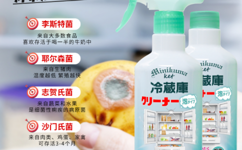 MINIKUMA冰箱清潔劑 冰箱消臭去異味泡沫除菌除霉家用清潔液