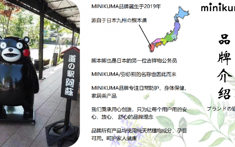 minikuma祛味止汗膏/清爽止汗膏