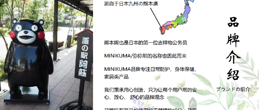 minikuma馬栗按摩凝膠